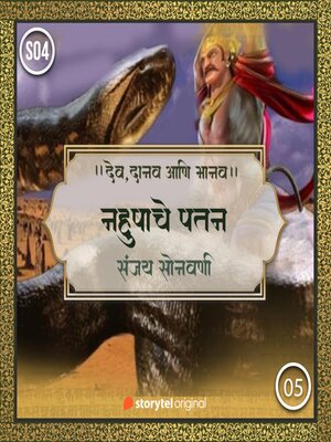cover image of Nahushache Patan